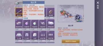 烧火杆单次伤害计算（不算材质）