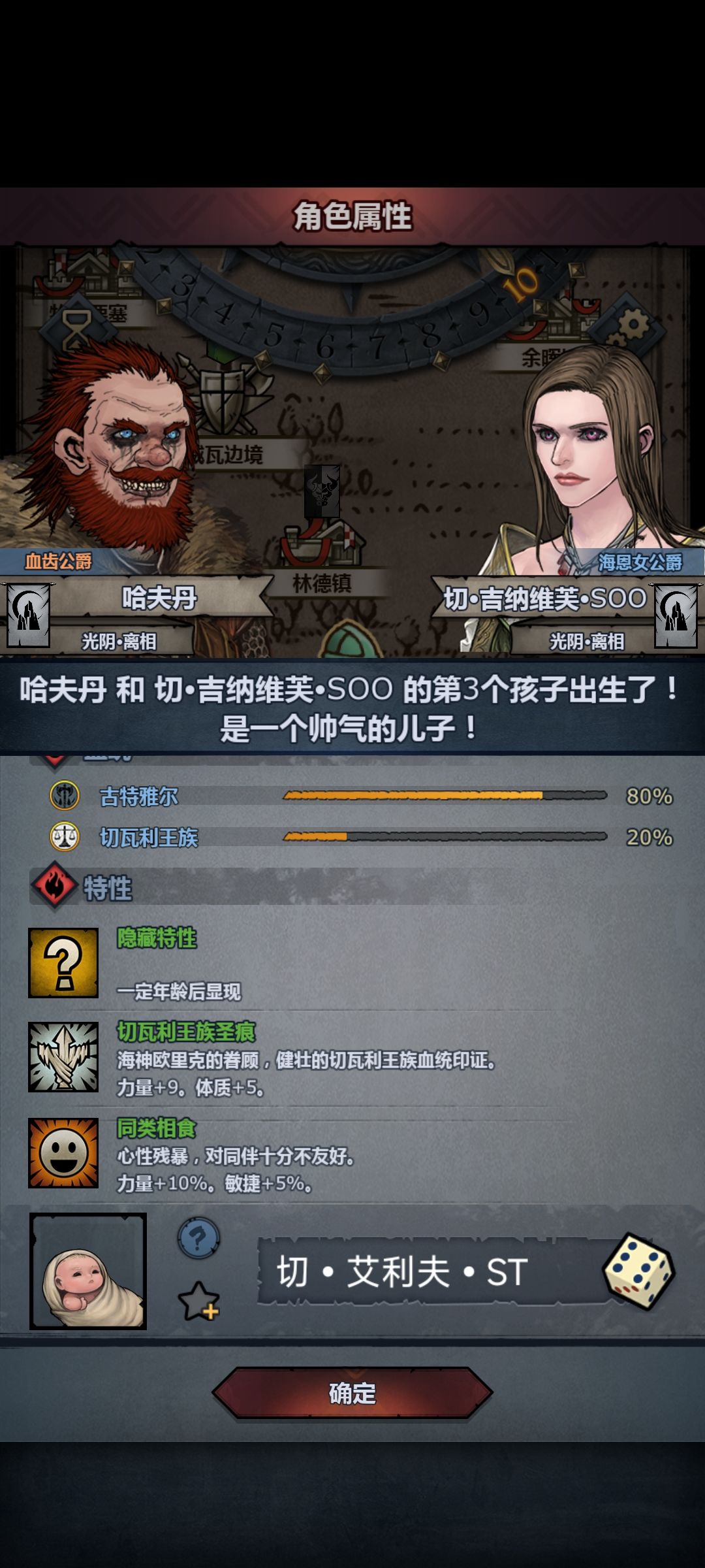 出现了28切神 1