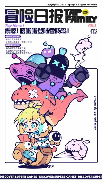 肠岛冒险日报丨嗒啦啦探访肠岛究竟有何目的？（有奖活动）