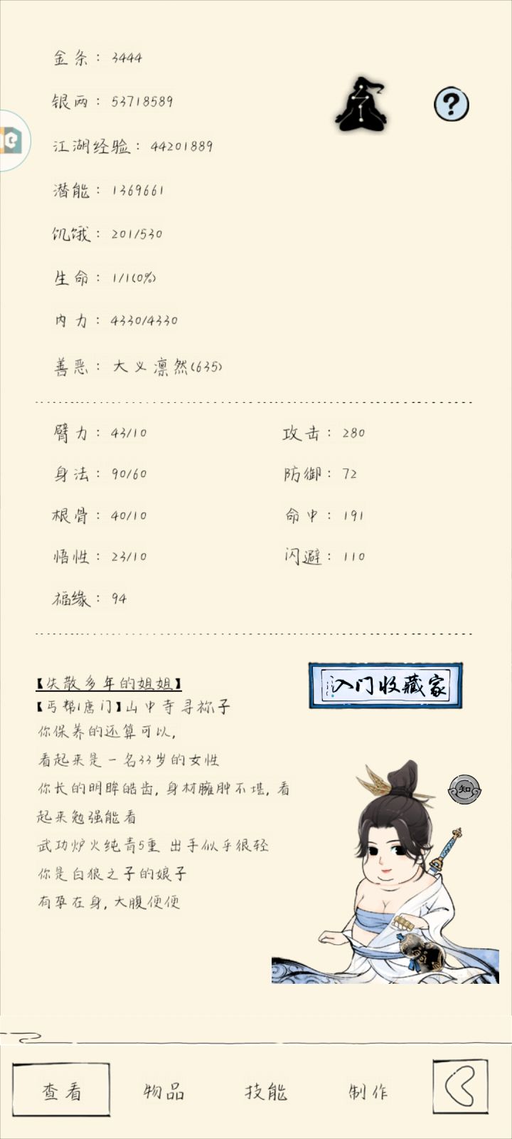 该咋玩啊这,不明白求大佬教教我截图