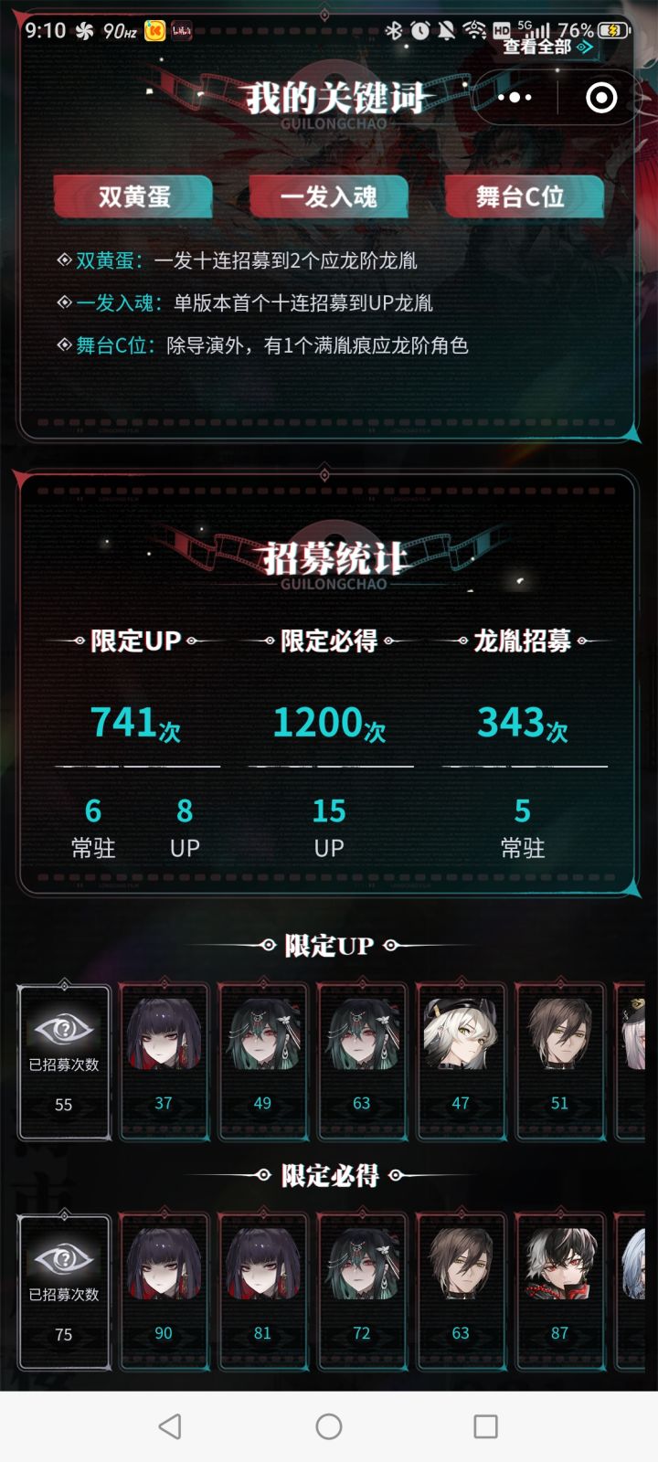 疆回退截图