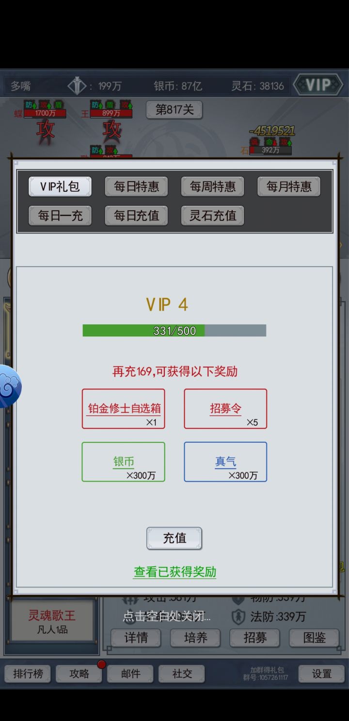 好玩截图