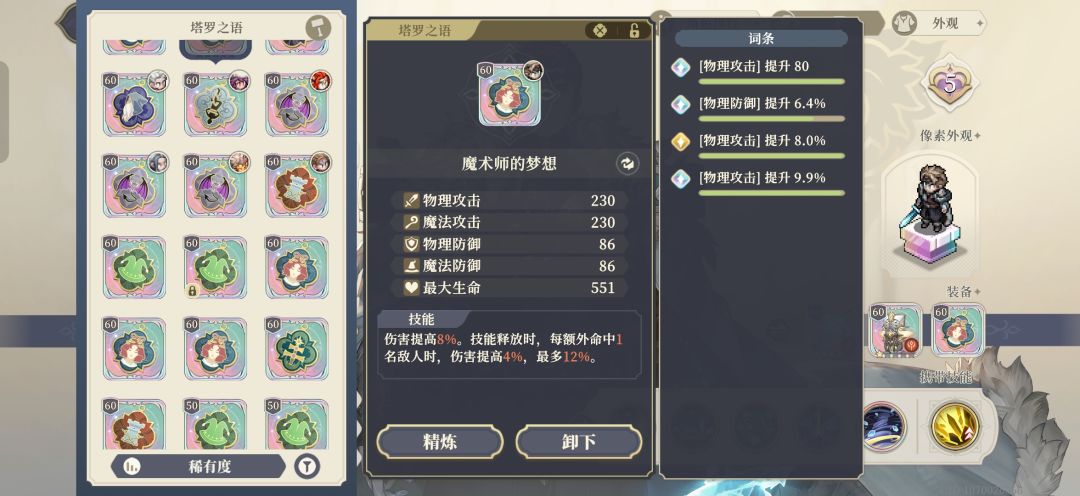 塔罗 1