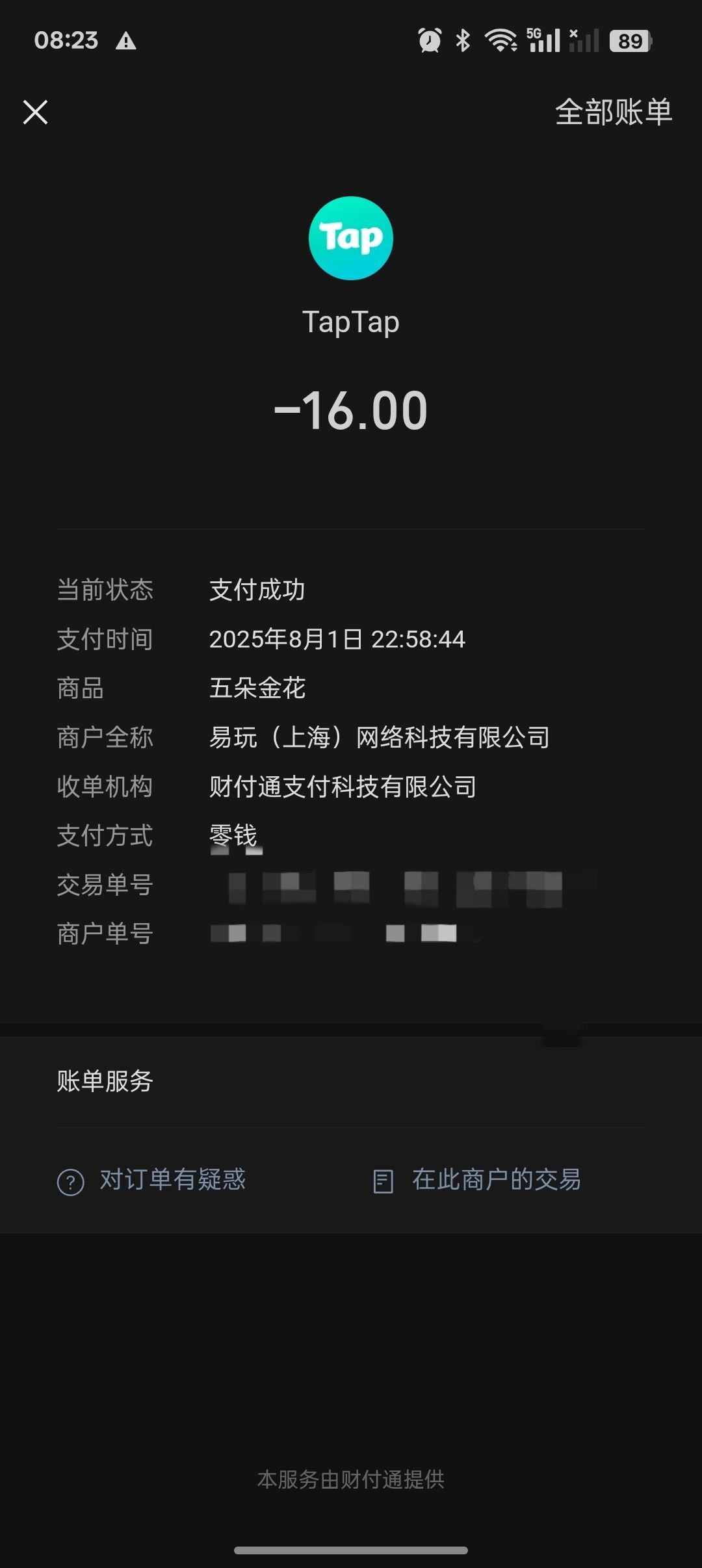 动态图片 2