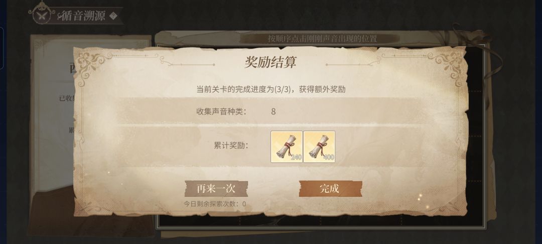 我将完美通关 1