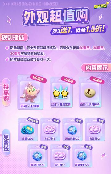 原地摔一跤，竟摔出了买三送七超值购小店