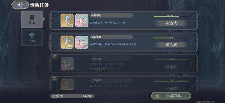 这个小队到底怎么弄?截图