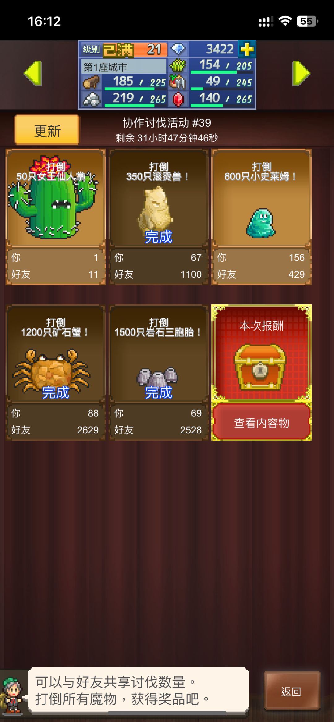 来仙人掌好友 1