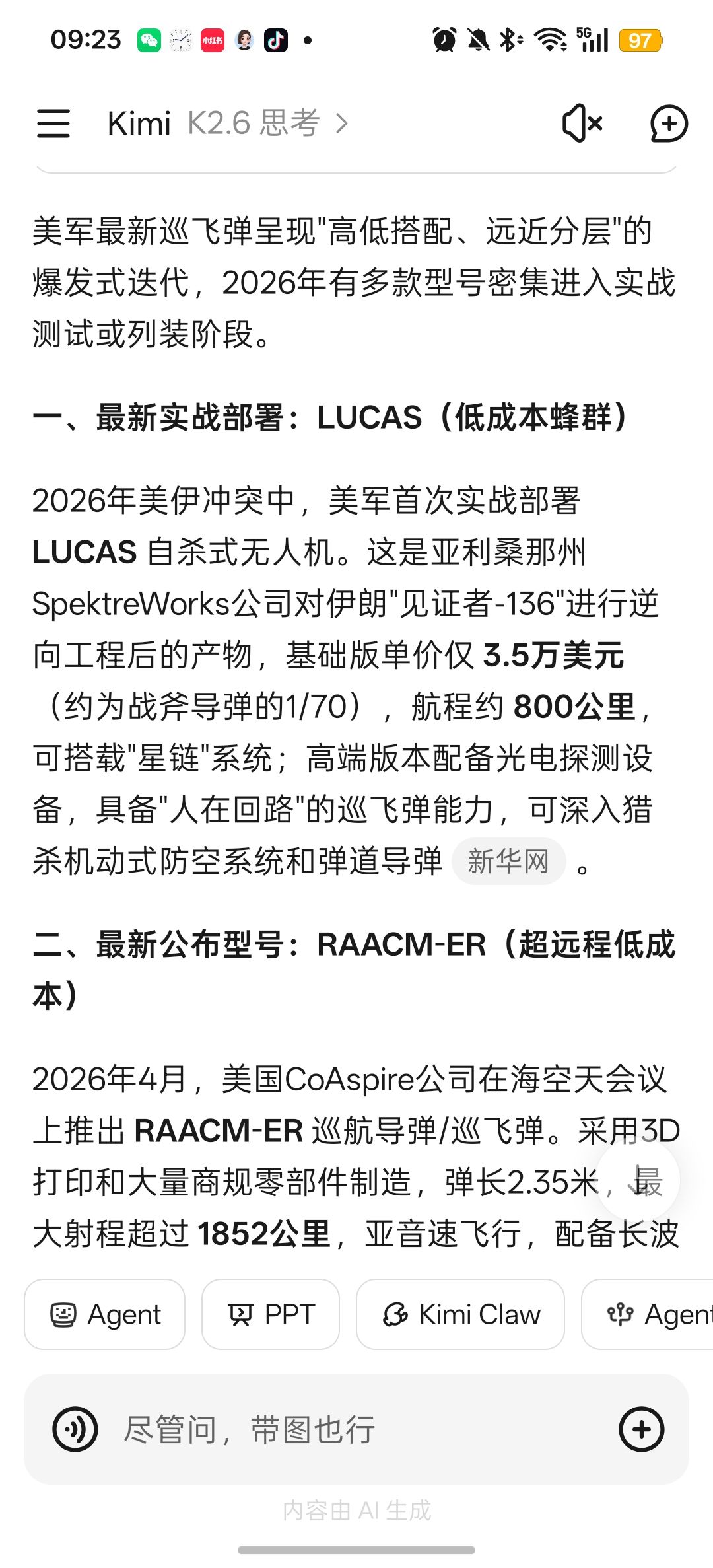 希望能在三角洲行动里面用上 1