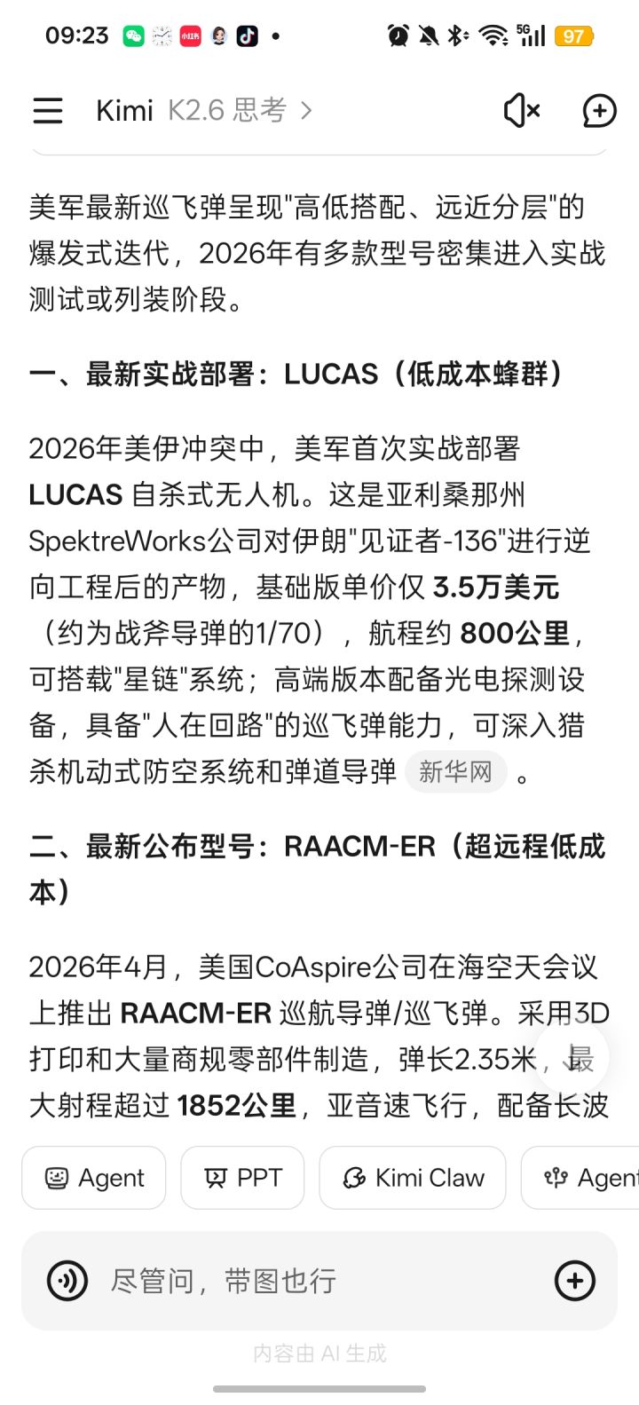 希望能在三角洲行动里面用上截图