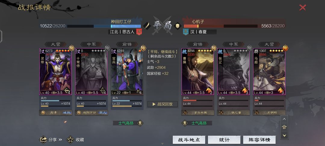 还是太监队好玩 3