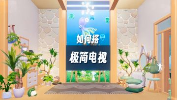 电视机最简单的做法！极其朴实！有手就会！