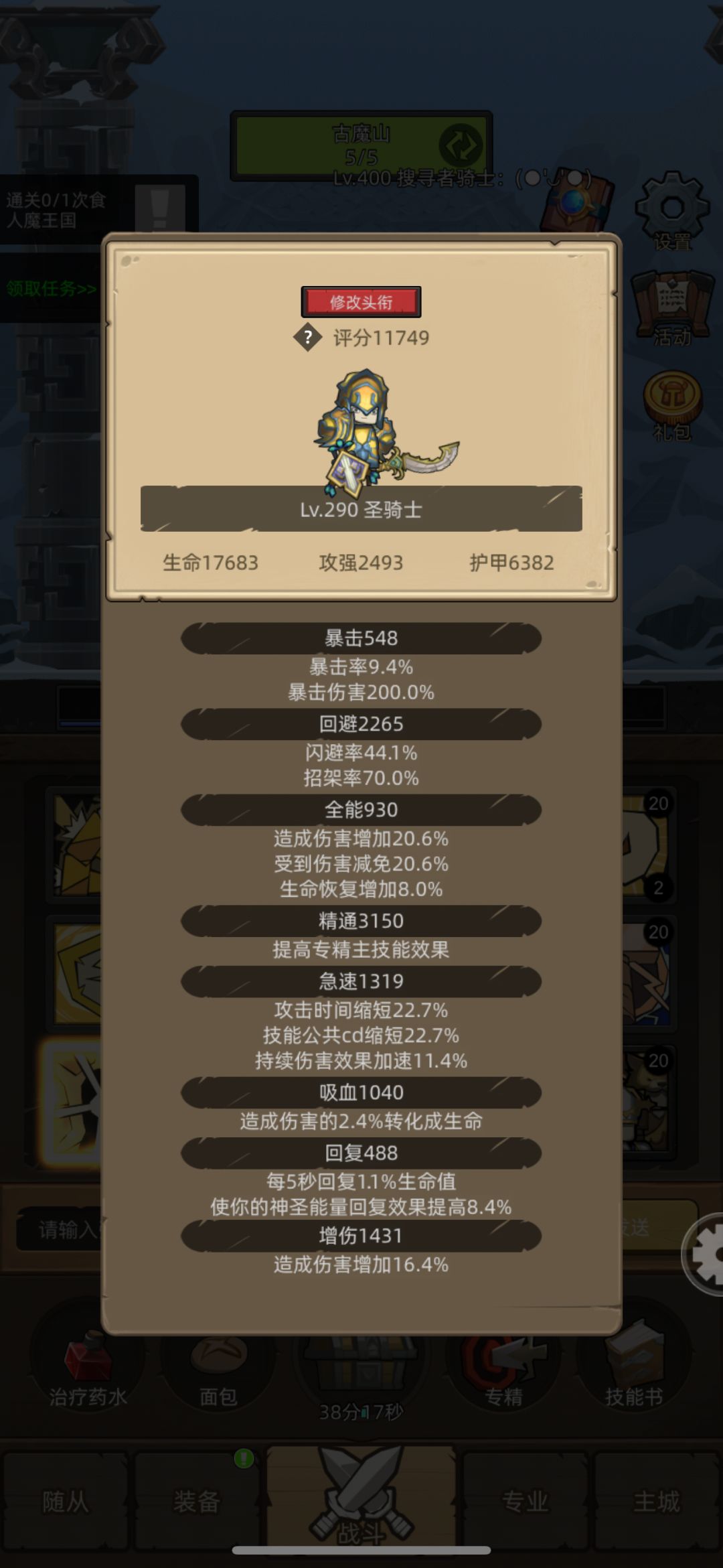 萌新问下评分怎么提升呀 1