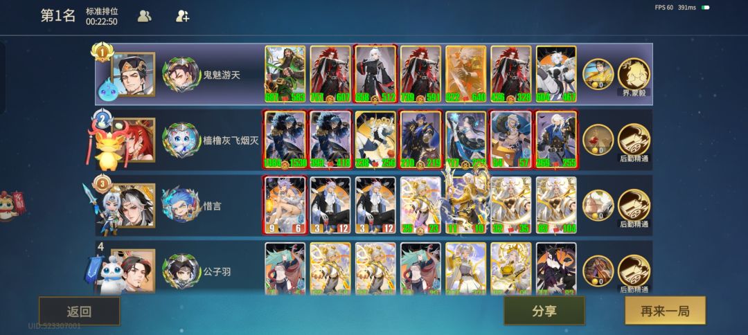界蒙毅:还有谁！ 2