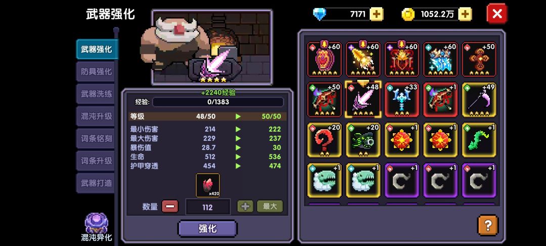 一个小时啊,就搁这强化武器 1