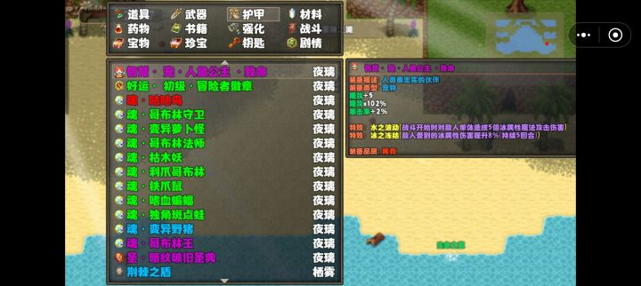 智慧致命的人鱼宠物截图