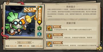 「植物启示录」萝卜医疗兵-互动有礼