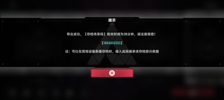全满截图