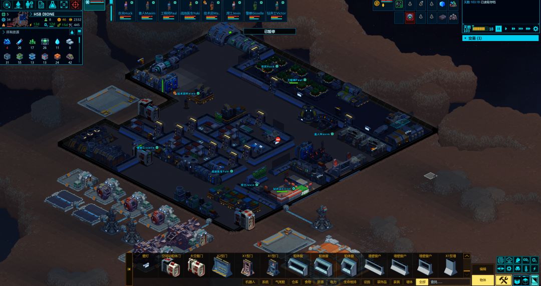 推荐一个基地建设类游戏《Space Haven》 2