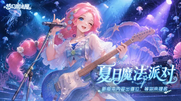 有奖评选|新版本内容出道位,等你来提名!截图