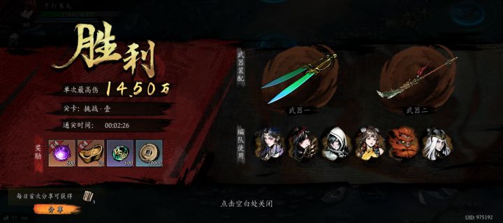 打卡!我的日常闯关!截图