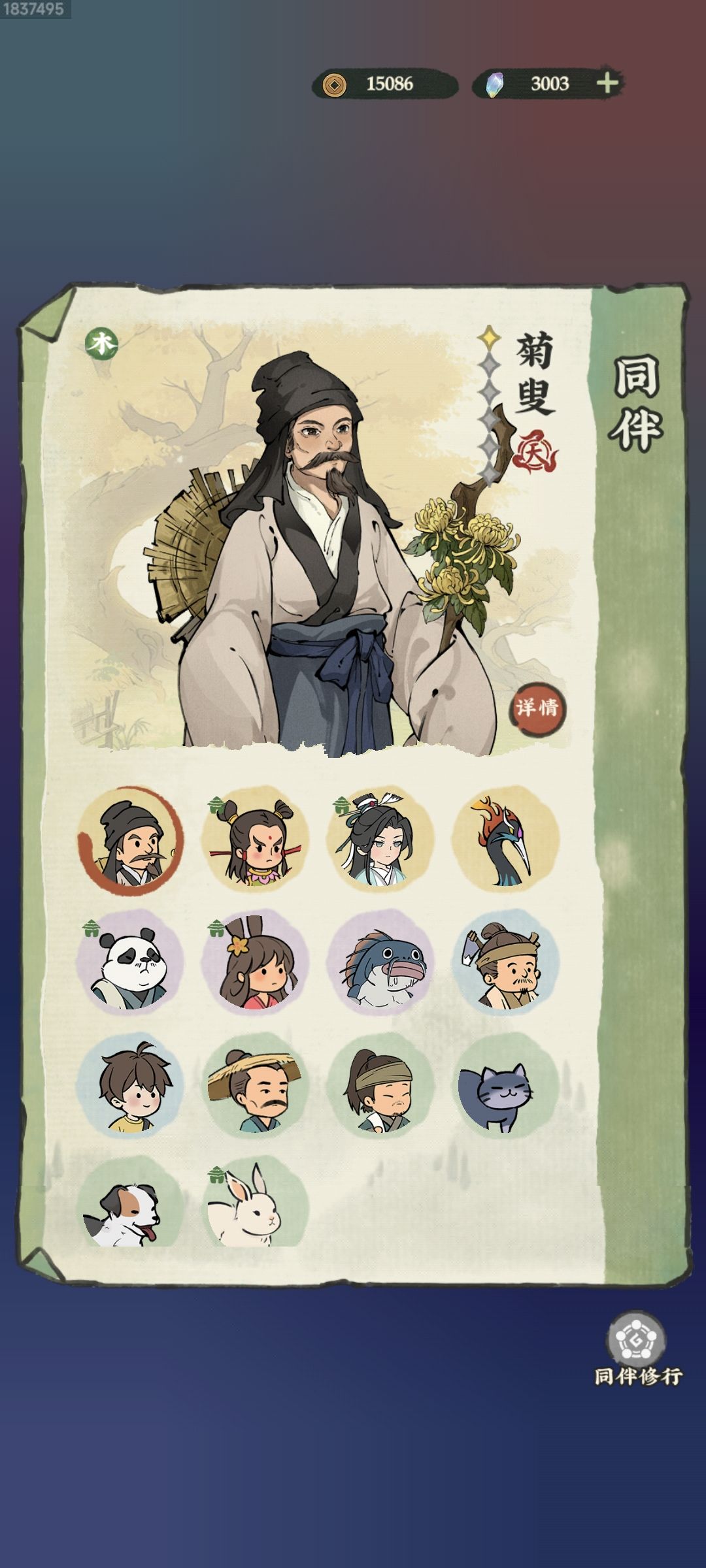战斗带毕方还是菊叟 1