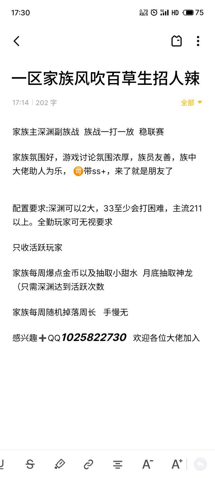 招人辣 有没有人呀截图