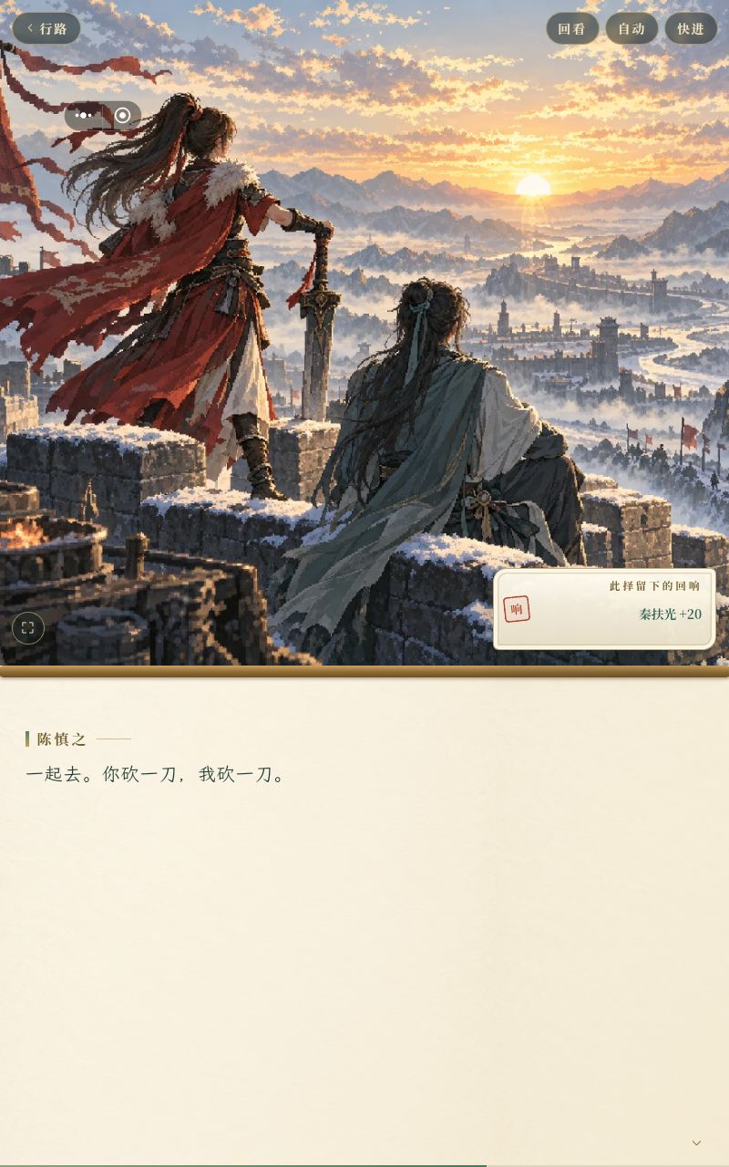 秦扶光 3