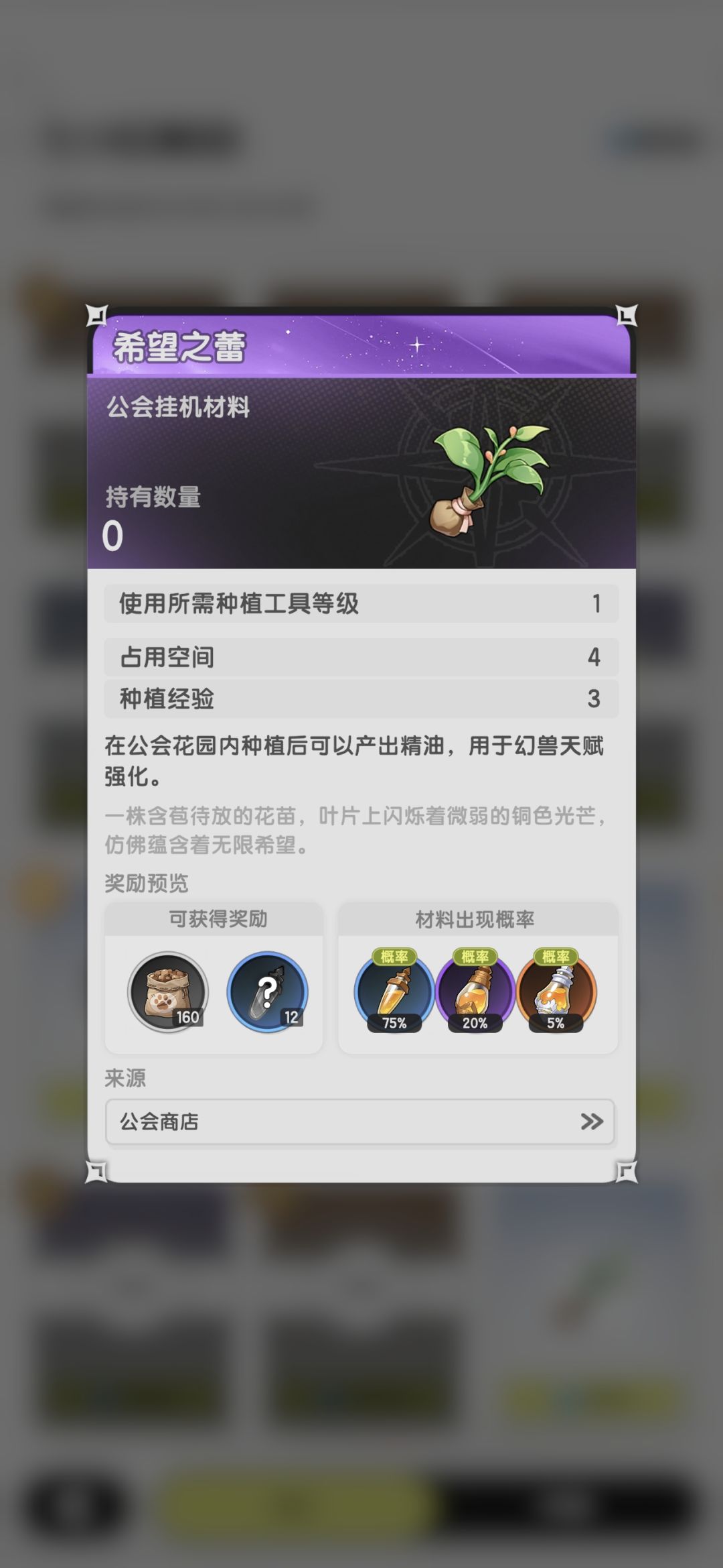 s6公会养殖冻干对比s5翻了四倍 3