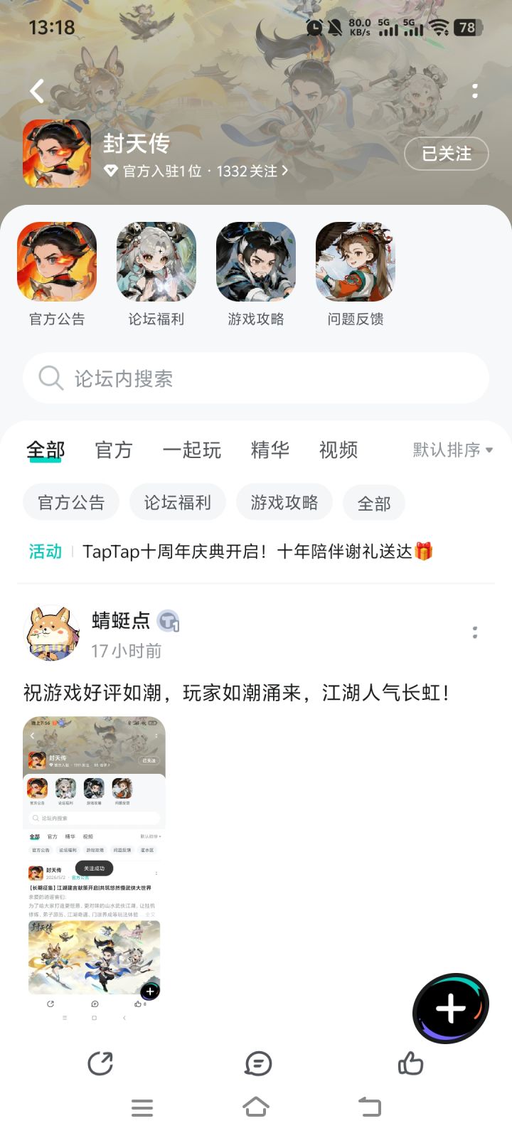TapTap
