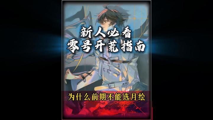 零号版本最新入坑指南攻略,龙族卡塞尔之门新手攻略截图