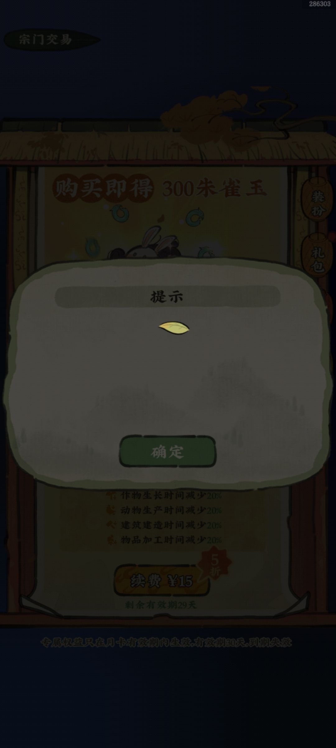 游戏的攻略截图