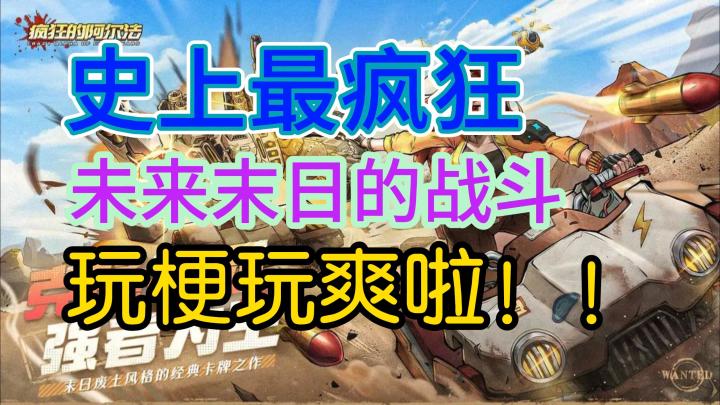 游戏制作组全员高强度冲浪,疯狂的阿尔法真的这么有意思？截图