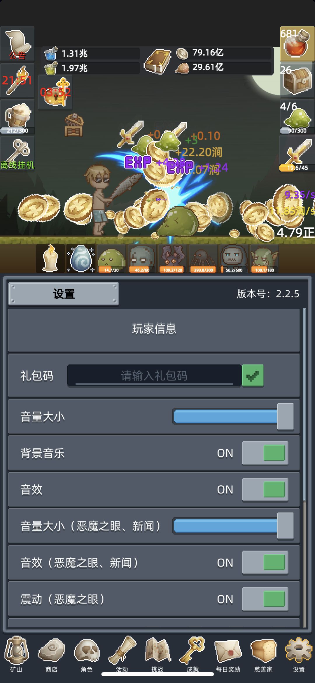 正能量传播者截图