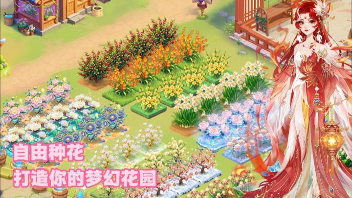 花园种植+花坊模拟经营,打造属于你的鲜花世界!截图
