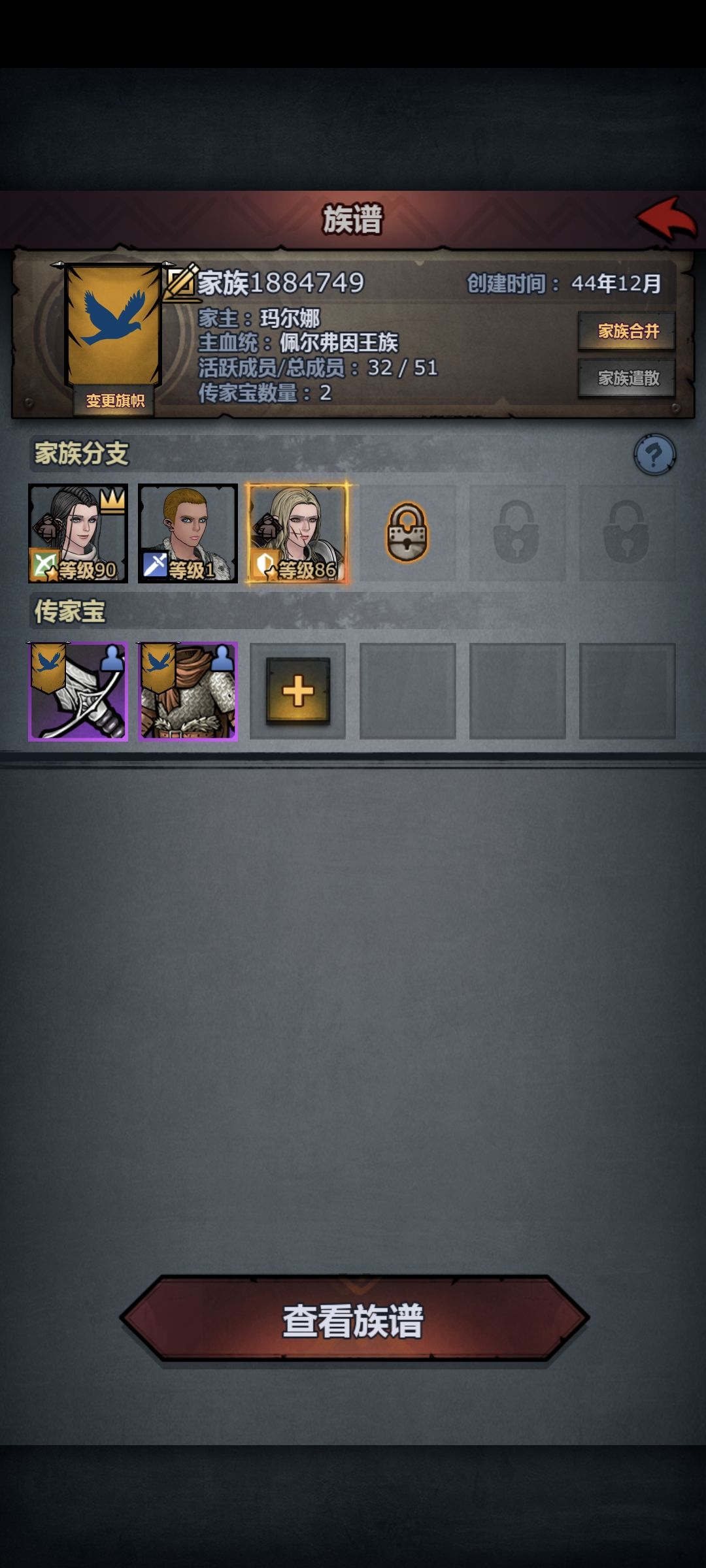 大佬们,我用买的伯爵建立家族 1
