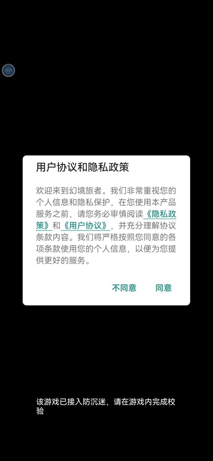 进不去截图