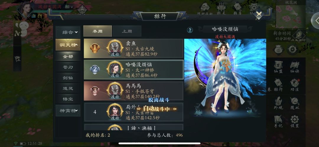 问山海神宵、洞天、封神榜、难不倒S1铁三角 1
