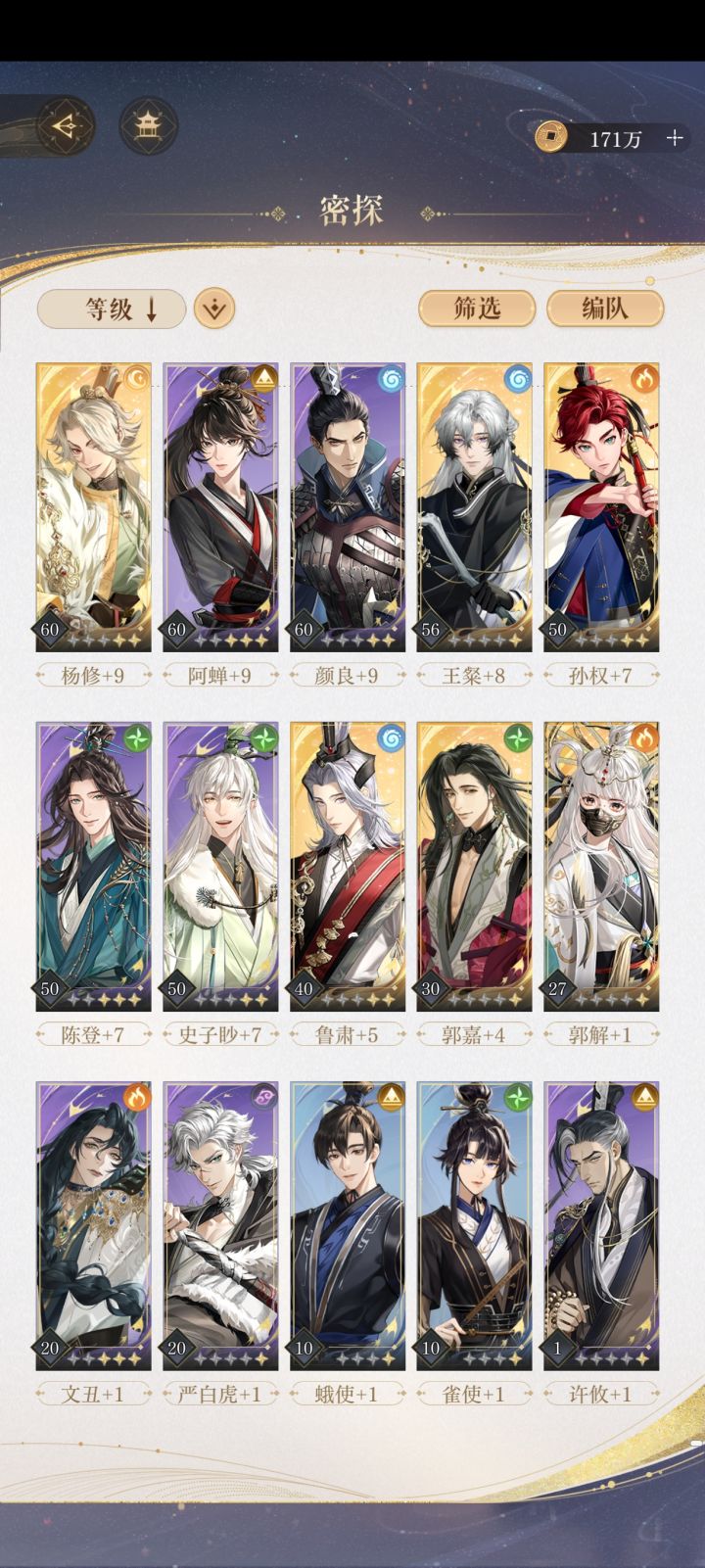想问问前期有要养的群攻吗?截图