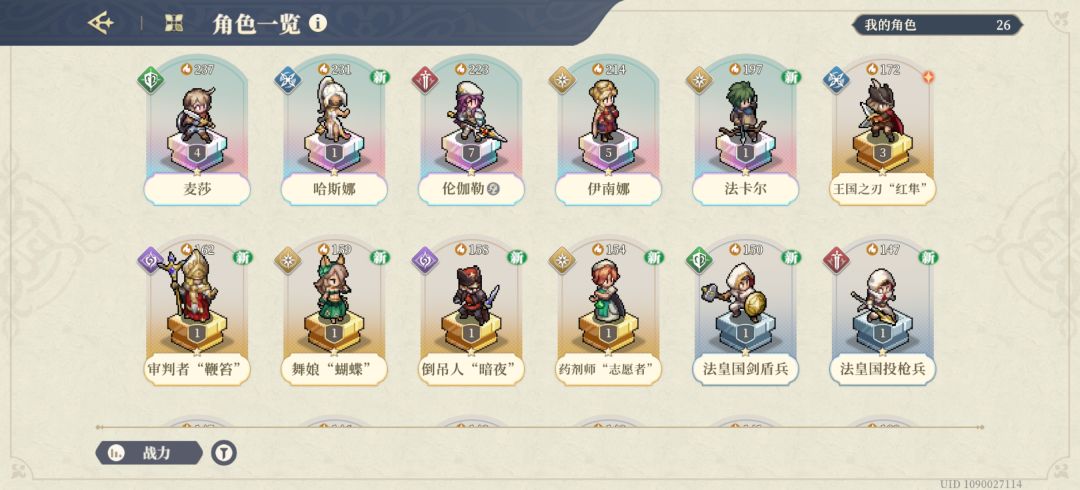 新人,这是新手保护期吗? 2