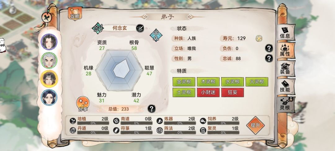 五行剑选择 3