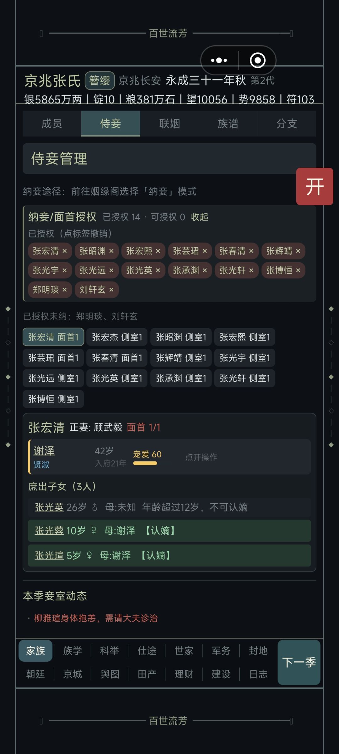 一些问题和建议 5
