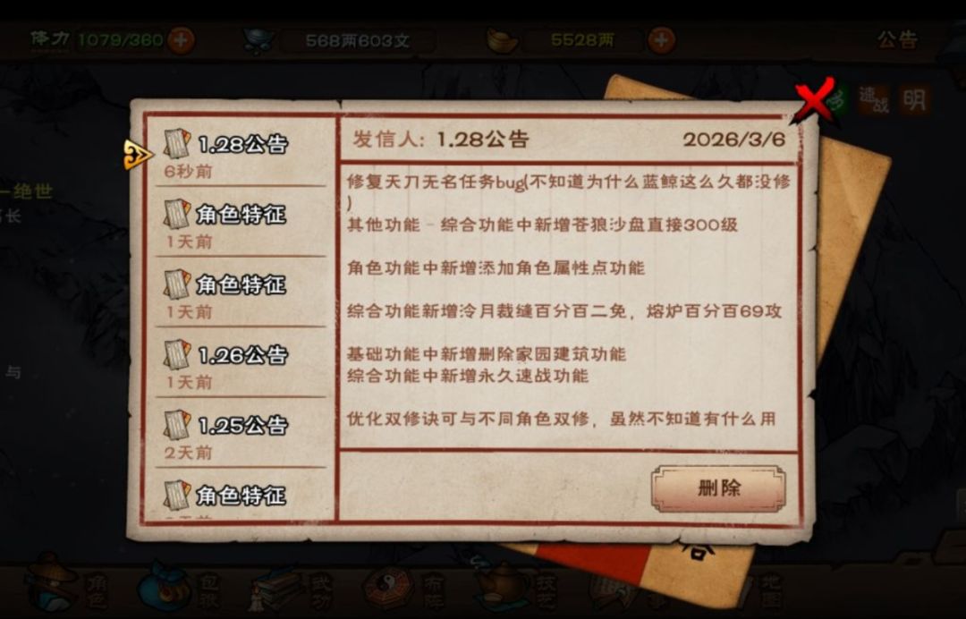 这无名任务起码从一月开始了 1