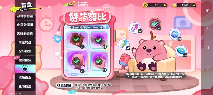 幸好没有大保底截图