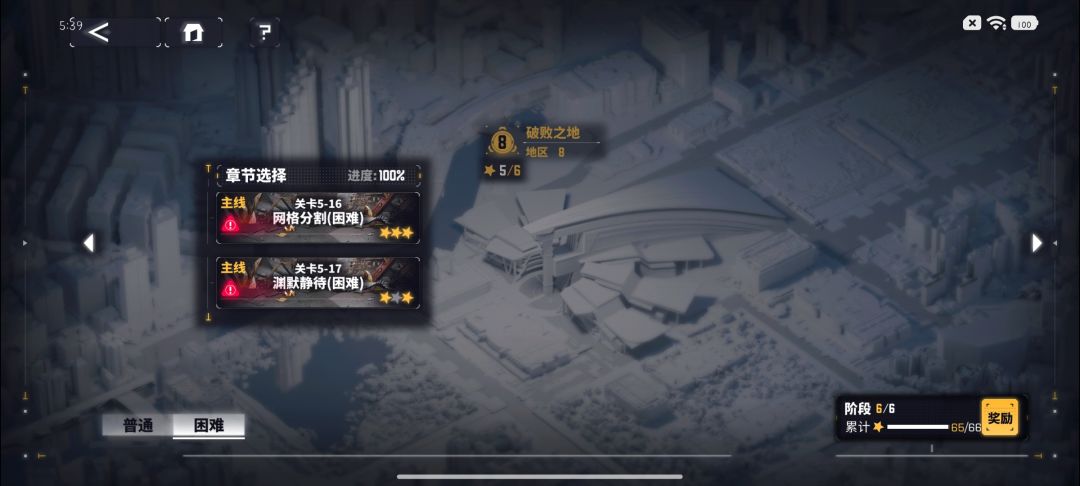 兄弟们这关咋破啊 1