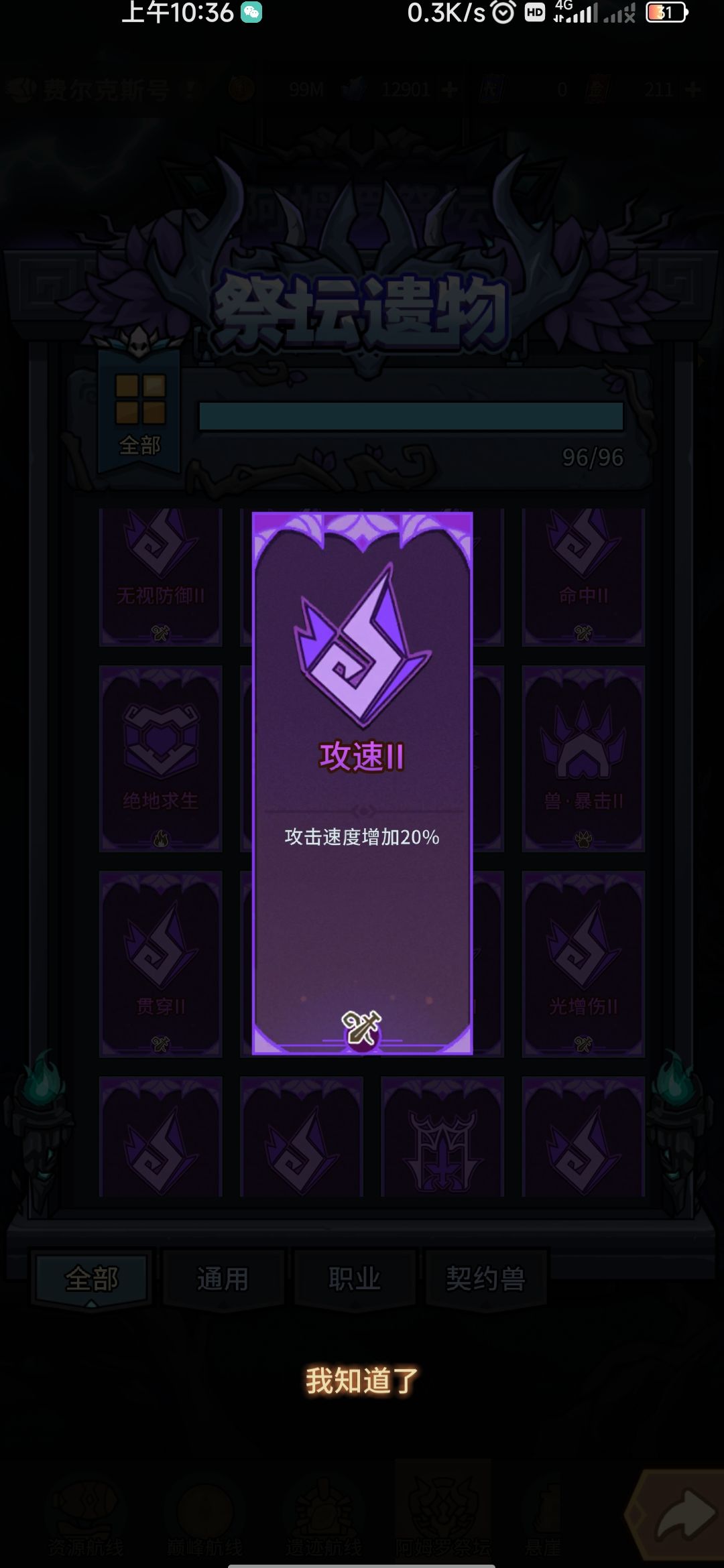 【新版本攻略】苦痛阶梯两秒教学 2