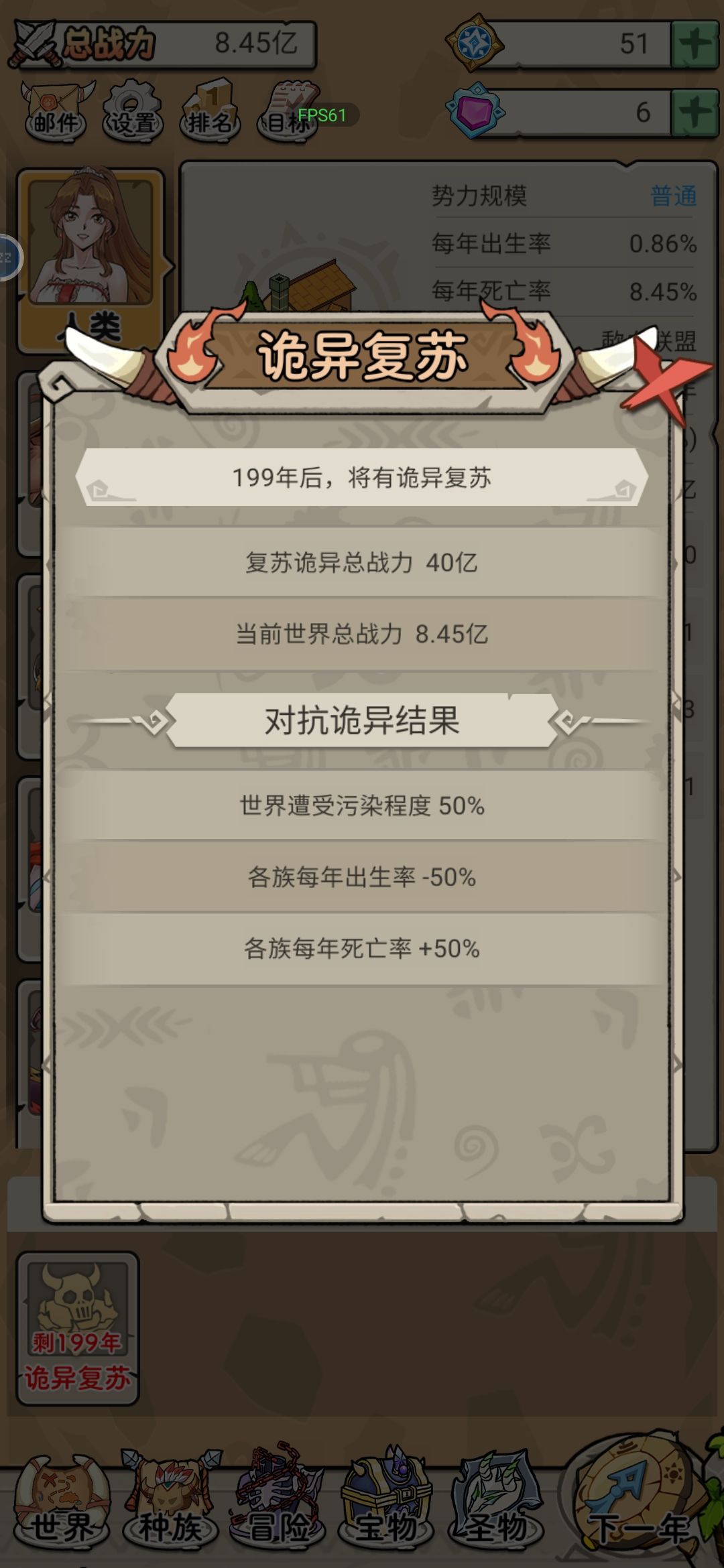 迷一样 2