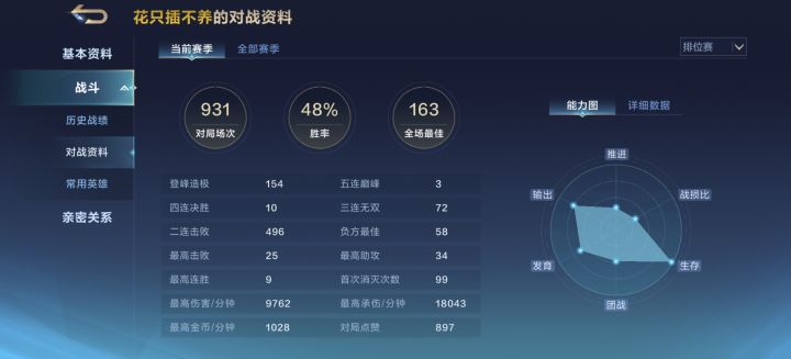 这种人机都不如啊截图