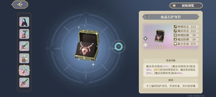 求问截图