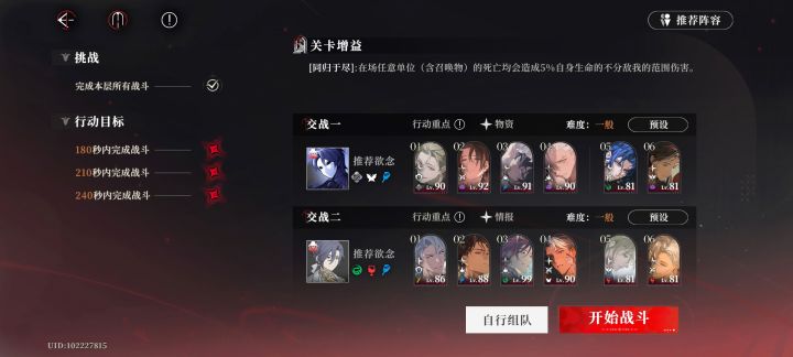 0命十层队伍参考截图